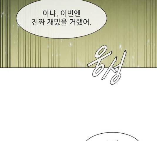 무사만리행 74화 13