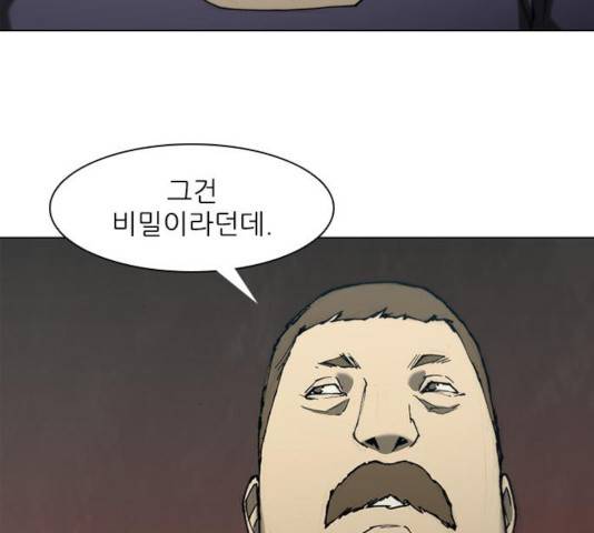 무사만리행 74화 15
