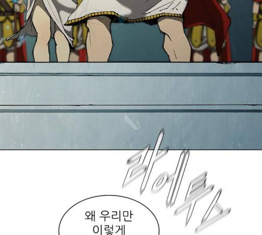 무사만리행 74화 20