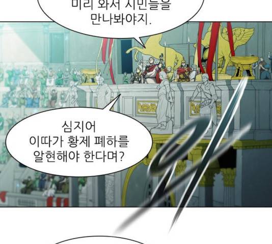무사만리행 74화 23