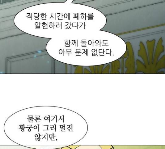 무사만리행 74화 25