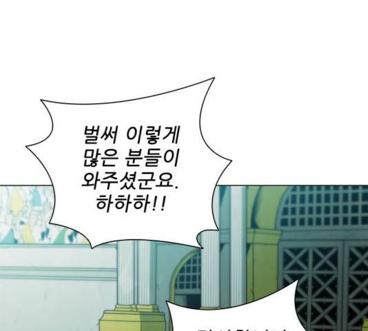 무사만리행 74화 30