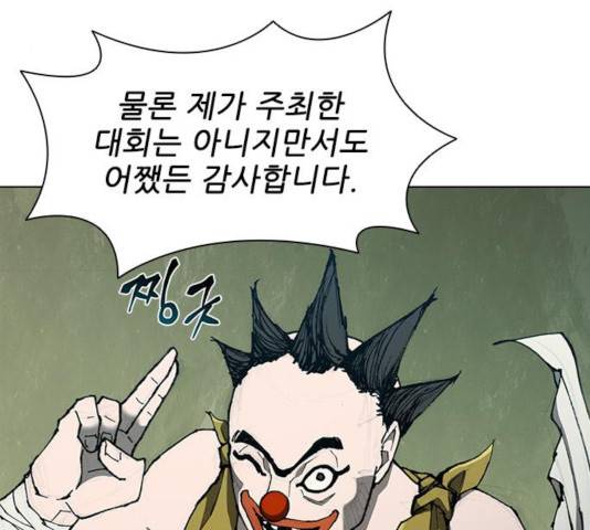 무사만리행 74화 32