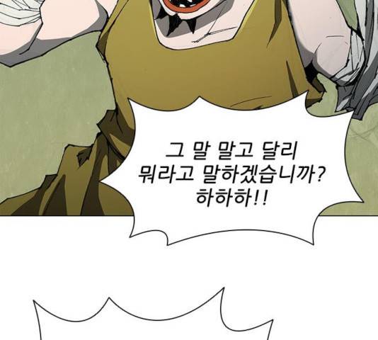 무사만리행 74화 33