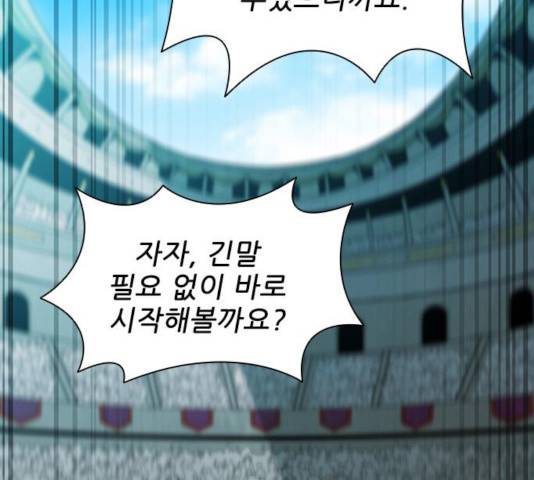 무사만리행 74화 35