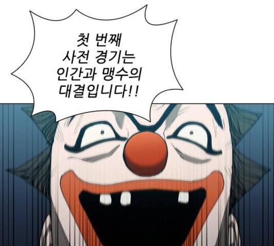 무사만리행 74화 37