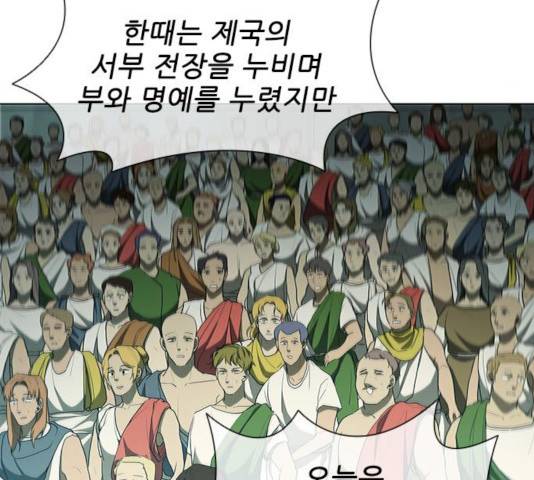 무사만리행 74화 40
