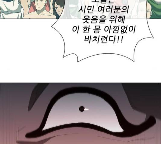 무사만리행 74화 41