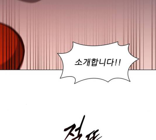 무사만리행 74화 42
