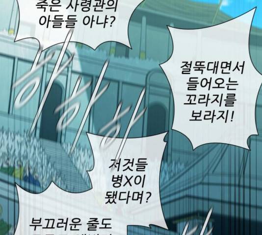 무사만리행 74화 49