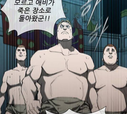 무사만리행 74화 50