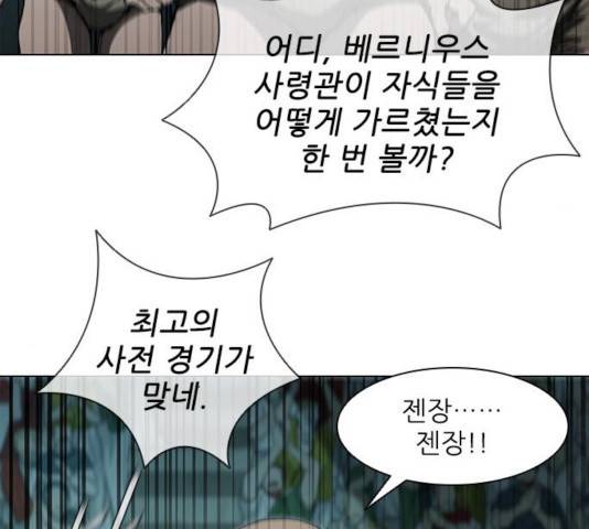 무사만리행 74화 51