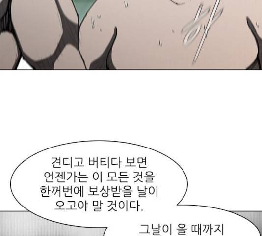 무사만리행 74화 54