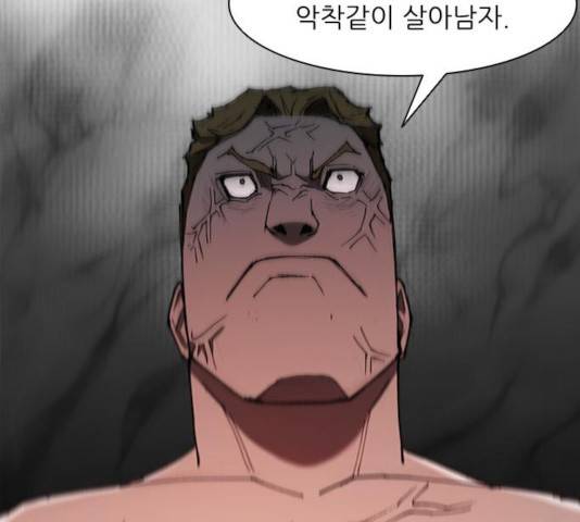 무사만리행 74화 55