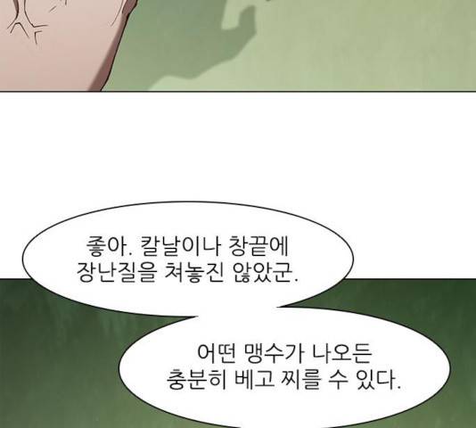 무사만리행 74화 58