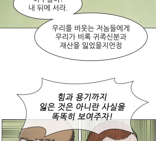 무사만리행 74화 60