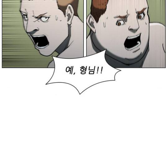 무사만리행 74화 61