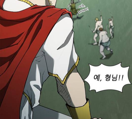 무사만리행 74화 63
