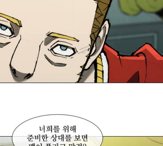 무사만리행 74화 65