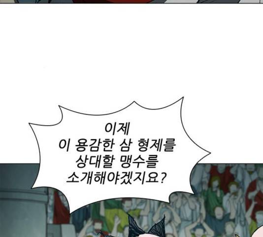 무사만리행 74화 67