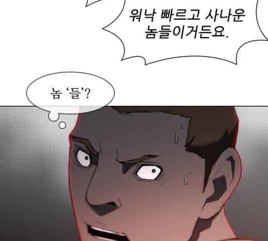 무사만리행 74화 69