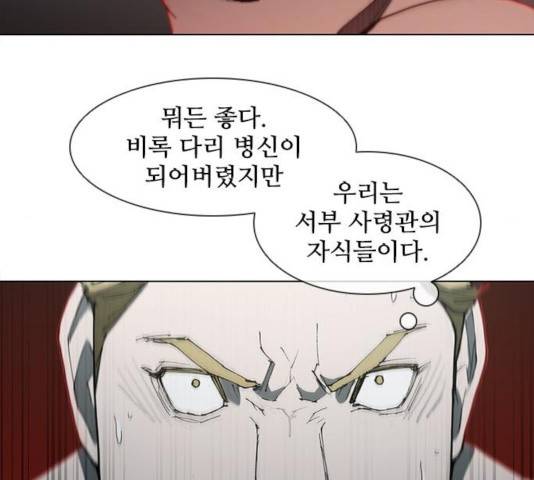무사만리행 74화 70