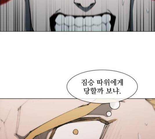 무사만리행 74화 71
