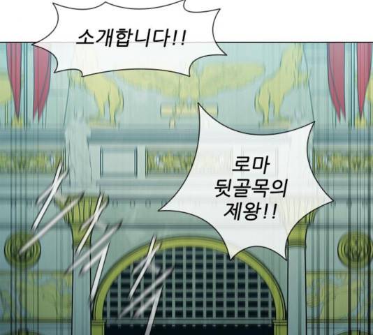 무사만리행 74화 73