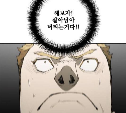 무사만리행 74화 75