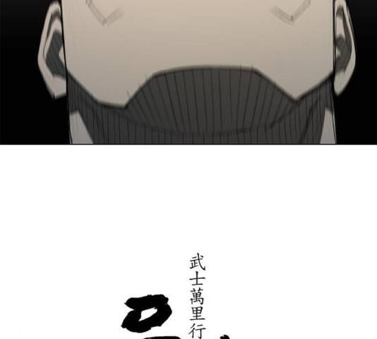 무사만리행 74화 76