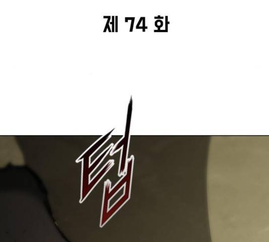 무사만리행 74화 78