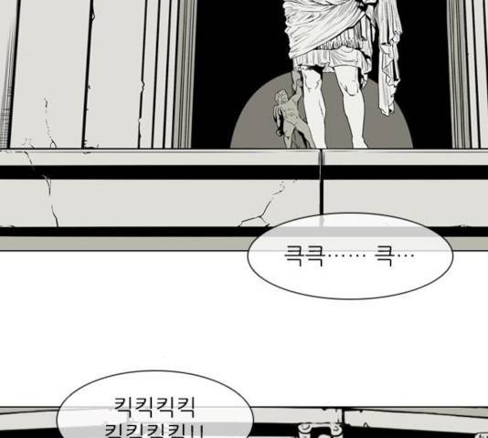 무사만리행 74화 87