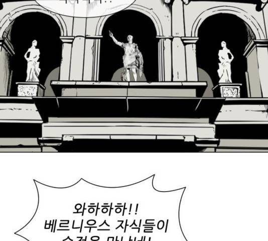 무사만리행 74화 88