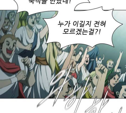 무사만리행 74화 89