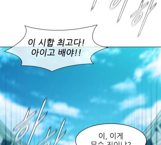무사만리행 74화 90