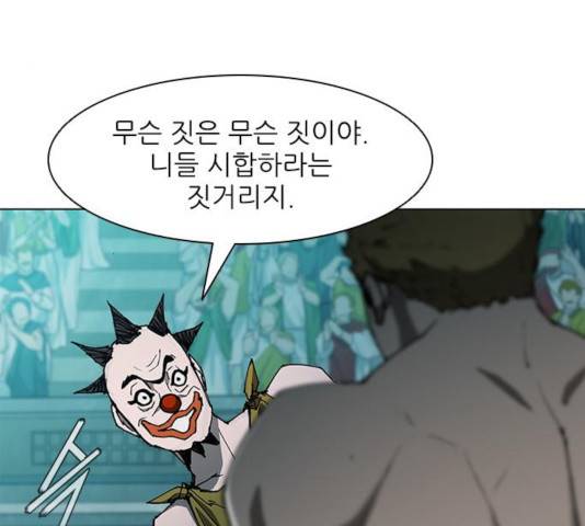 무사만리행 74화 93