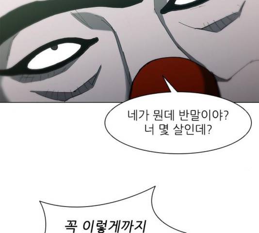 무사만리행 74화 95