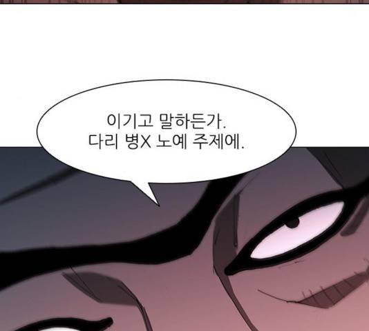 무사만리행 74화 97