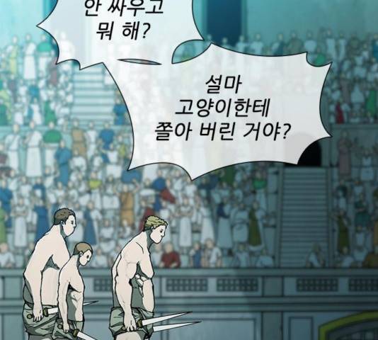 무사만리행 74화 108