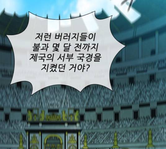 무사만리행 74화 110