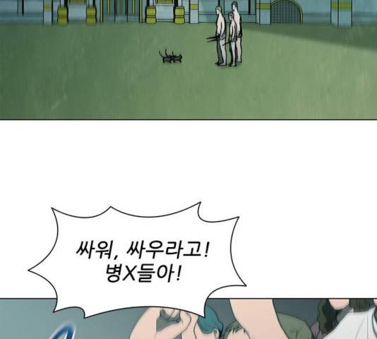 무사만리행 74화 111