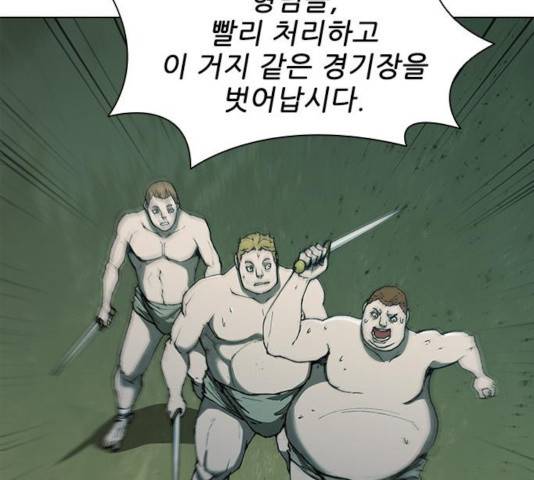 무사만리행 74화 113