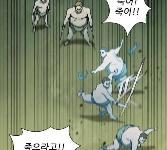 무사만리행 74화 124
