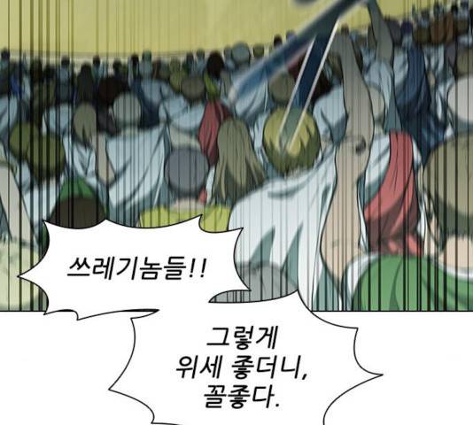 무사만리행 74화 129