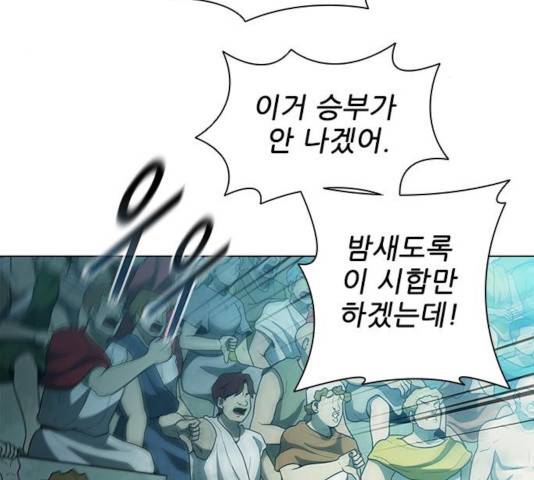 무사만리행 74화 130