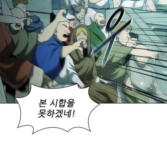 무사만리행 74화 131
