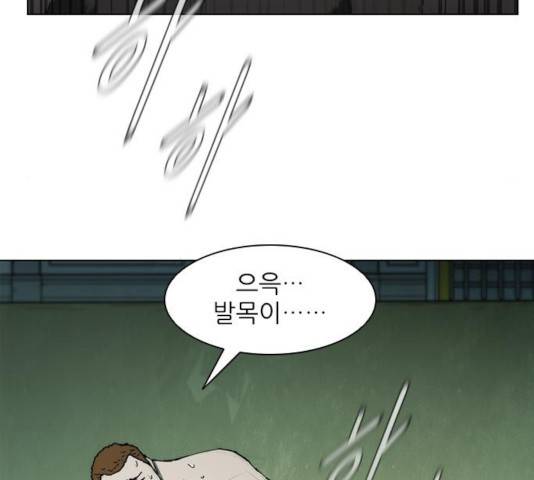 무사만리행 74화 136