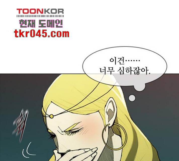 무사만리행 74화 138