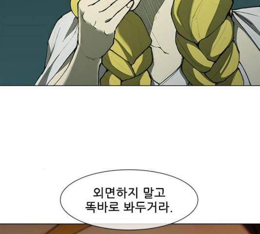 무사만리행 74화 139