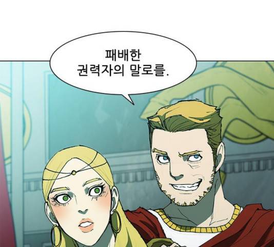 무사만리행 74화 141
